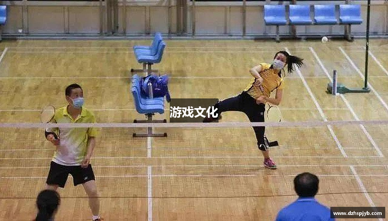 游戏文化
